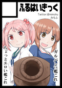 ガルパンvs艦これ ニコニコ静画 イラスト