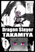 エンダードラゴン ニコニコ静画 イラスト