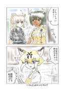 元部下がきれいな子を連れてきた