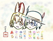 文字絵「けものフレンズ」