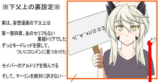 モードレッド Fgo セリフ 最優秀ピクチャーゲーム