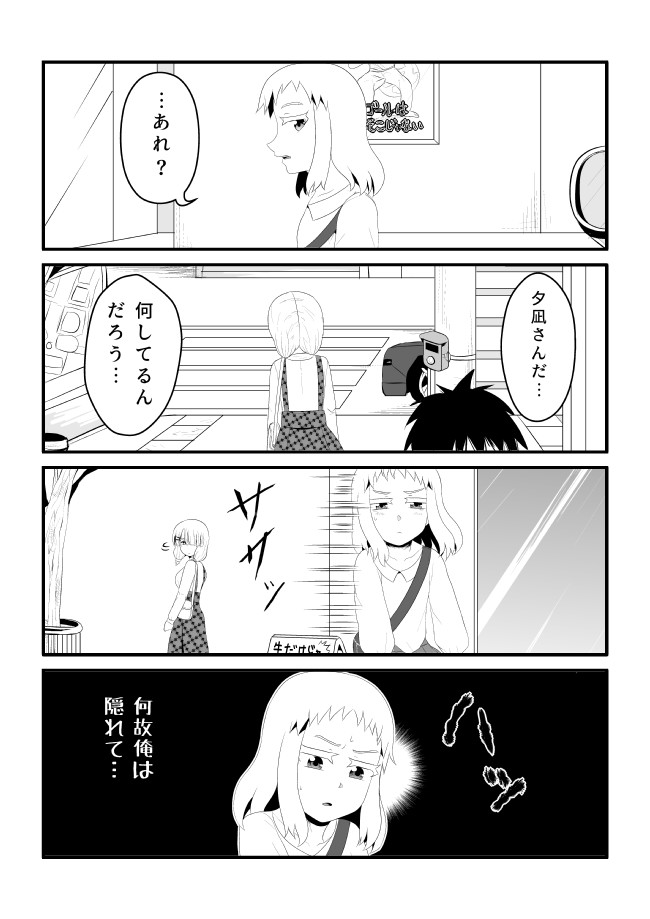30歳まで童貞でいたら魔法少女になりました 第25話 男は包容力のある
