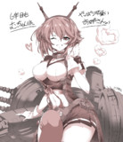 【艦これ】むっちゃん（陸奥）改二