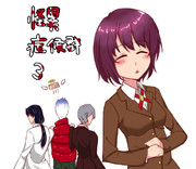 ある怪異事件の顛末