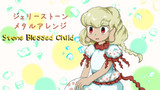 【東方】Stone Blessed Child_戎 瓔花