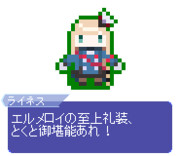 【ドット】司馬懿〔ライネス〕