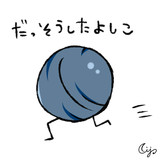 だっそうしたよしこ