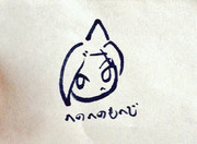 へのへのもへじで描いたりんさん