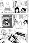 「ひとりぼっちの○○生活」二次創作「パンケーキ打ち上げ」