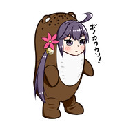 ボノカワウソ