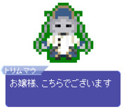 【ドット】トリムマウ