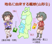 山形県 ニコニコ静画 イラスト