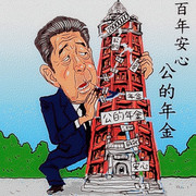 年金 ニコニコ静画 イラスト