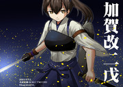 鎧袖一触