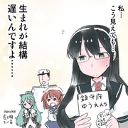 まだ甘えたい年頃の大淀さん