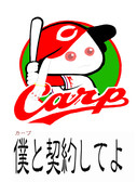 カープ坊や ニコニコ静画 イラスト