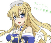 フレッチャー祈願