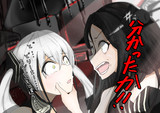 キレるドリーマー