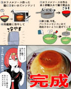 プリン簡単に作れておいしい