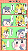 ジャガウソ漫画㊲