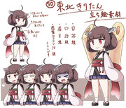 SD東北きりたん立ち絵素材