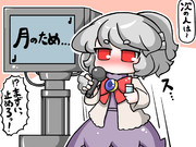 はしゃぐサグメ