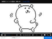 自分ツッコミくま ニコニコ静画 イラスト