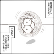 そうはならんやろ ニコニコ静画 イラスト