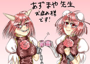 茨歌仙完結記念絵