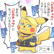 暗殺チームはポケモンで遊びたい ニコニコ静画 イラスト