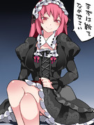 ご主人様に進化したメイドさん