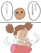 となりのタタピ