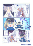 ラクシュミーの災難　その2