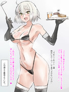 邪ンヌに嫌がらせをされるマスターくん