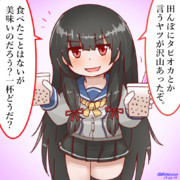 磯風のタピオカ？ミルクティー