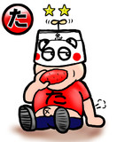 星２タイチョー