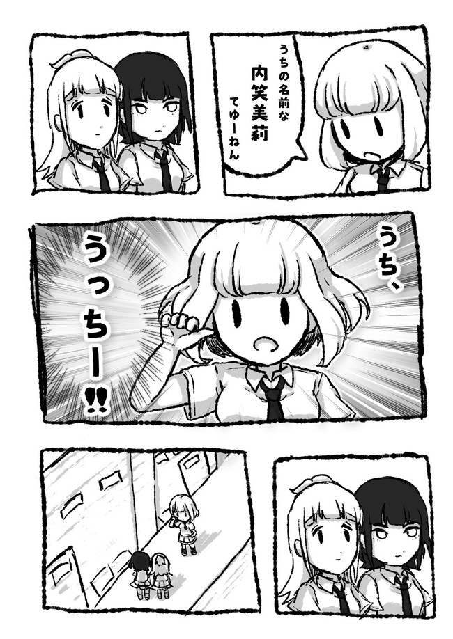 わたモテ二次創作 関西弁 幸娘 ニコニコ静画 マンガ