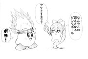 カービィとカエデちゃん