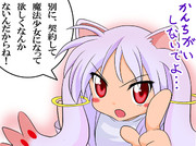 QBかがみん【まど☆マギ】