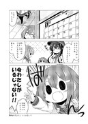 艦娘がアパートに着任するじゃない!!その99