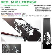 企画 七夕短冊切り絵 ニコニコ静画 イラスト