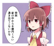 霊夢