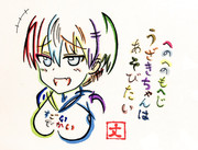 ひらがなで宇崎ちゃんを描かせていただいた