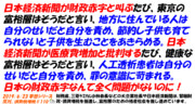 夢想シリーズ、反対！消費税増税！