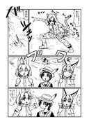 クロックアップしたアニマルガールはすっごくはやいのだ