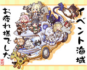 イベント海域突破