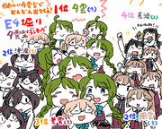 たのしいE4掘り　おわり