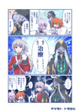 カルデア医療部