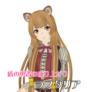 ラフタリア ニコニコ静画 イラスト