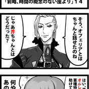 ブック オブ ジ エンド ニコニコ静画 イラスト